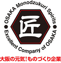 大阪ものづくり優良企業賞