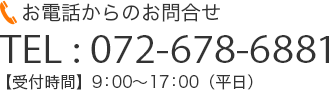 プラスチック容器に関するお問合わせ